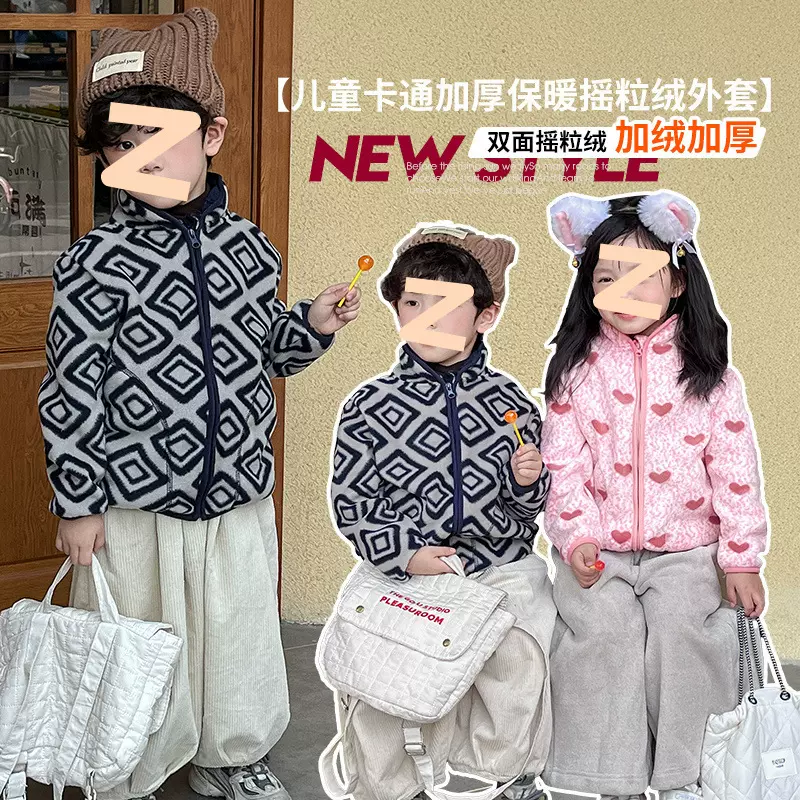 儿童摇粒绒外套加厚男童秋冬加绒新款女童抓绒宝宝上衣保暖冬季