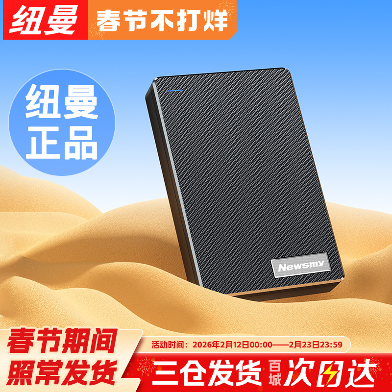 Mechanical high speed capacious mobile phone