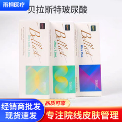 スポット BeLLast ヒアルロン酸エッセンス ニューラッドカラー アップグレード R ラベル 水分補給 国内正規承認