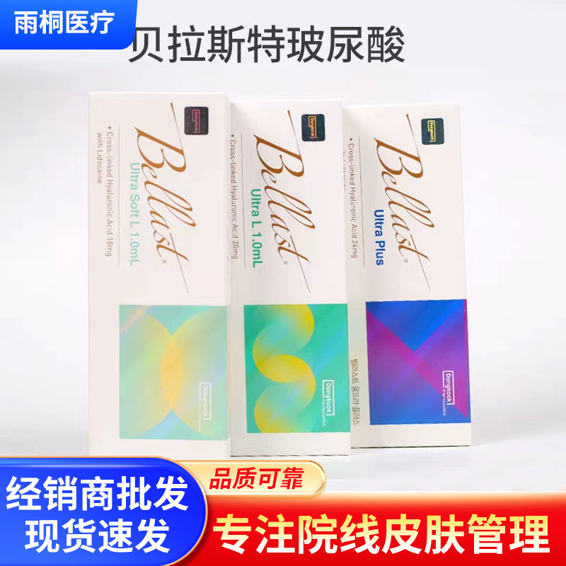 スポット BeLLast ヒアルロン酸エッセンス ニューラッドカラー アップグレード R ラベル 水分補給 国内正規承認|undefined