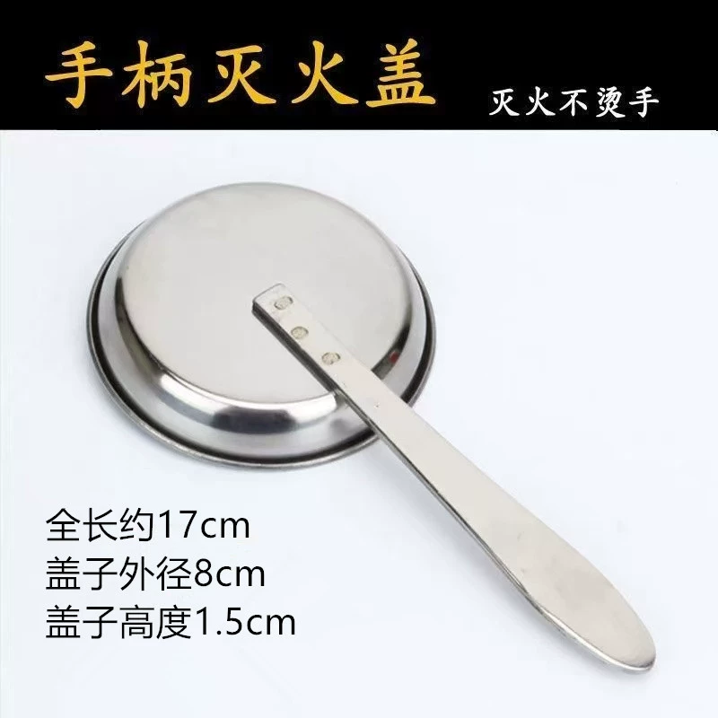 Экологически чистая крышка для тушения огня на масляном топливе с ручкой, крышка для тушения огня на спиртовой печи, защита от ожогов, небольшая горячая кастрюля, крышка для тушения огня с длинной ручкой, жидкость