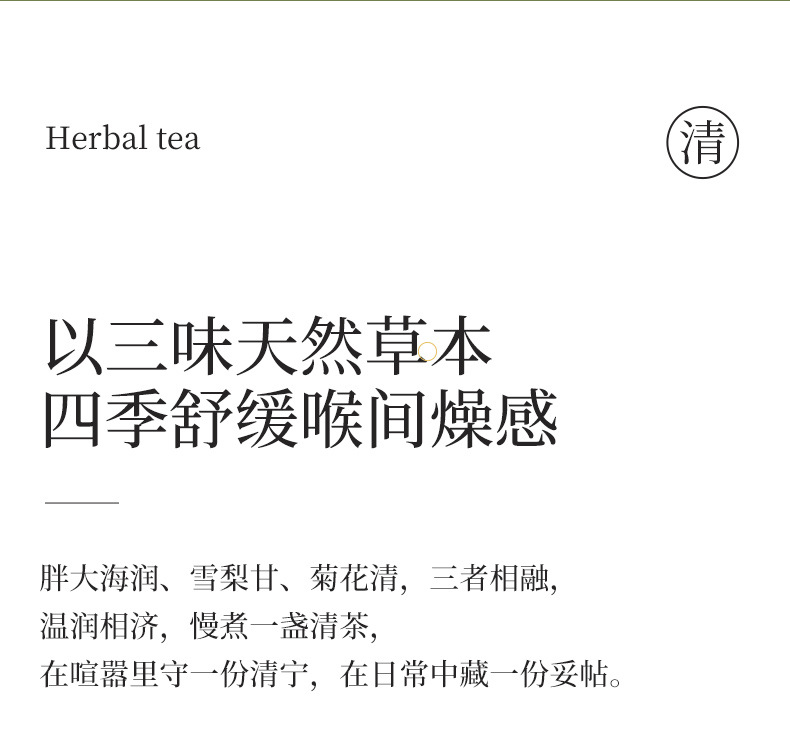 Pang Da Hai Snow Pear Chrysanthemum Herbal Tea Blend 55g 10 Jars Hot Brew Flower Tea key features