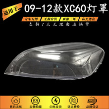 �m���09 10 11 12 13���֠���XC60����� XC60ǰ�����������