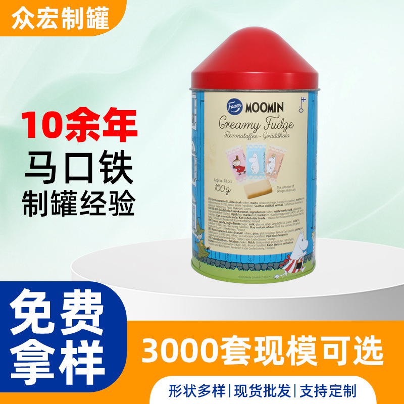 东莞马口铁定制厂家异形巧克力饼干铁罐金属食品级糖果创意定制