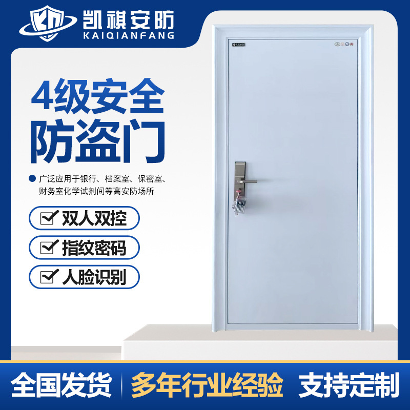 Steel white double-control, level 4 security door for confidential rooms, featuring fingerprint, password, and facial recognition access control