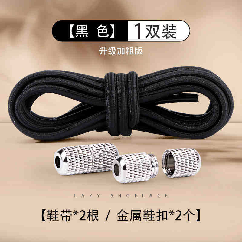 結ばないで使える男性用靴ひも、丸型半円ロープバックル、白黒スポーツ弾性ゴムバンドホルダー|undefined