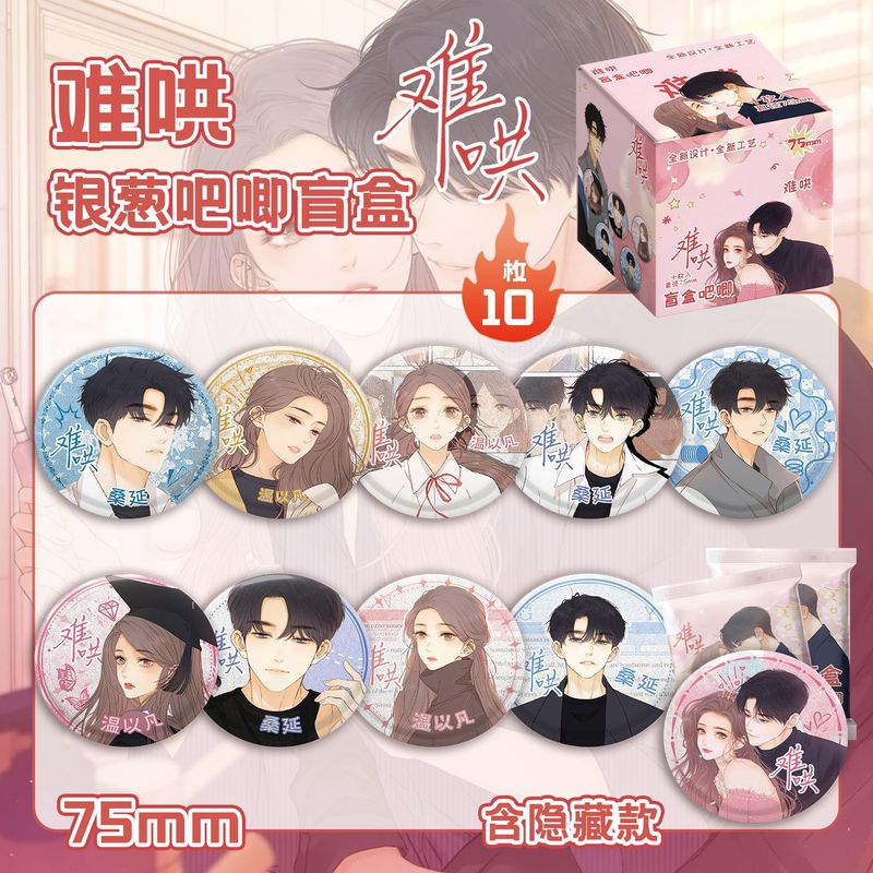 JOJO奇妙冒险银葱吧唧盲抽 75MM盒装10个  动漫马口铁镭射大徽章|undefined