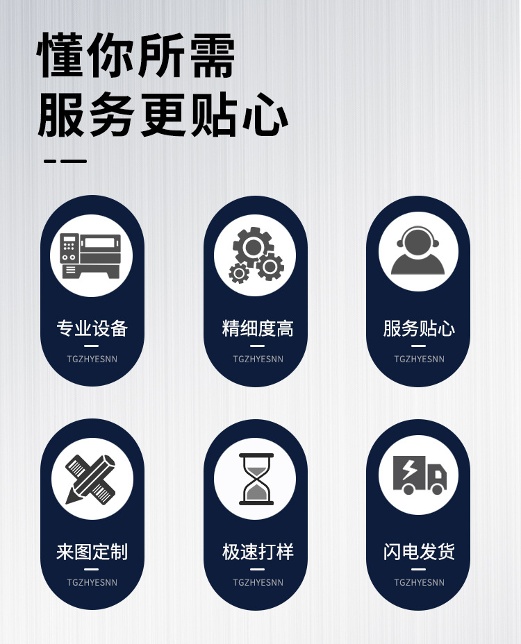 五金定制详情_03