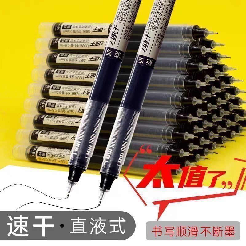低価格直液式速乾ボールペン中性ペン針管大容量0.5mm事務試験ペン黒筆速乾|undefined