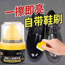皮鞋油【无色通用】黑色真皮保养油上光绵羊油高级固体皮具护理擦
