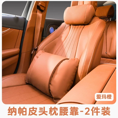 Waist support – Car Supplies Seat Neck Pillow - emma-orange-1-headrest-1-lumbar-support