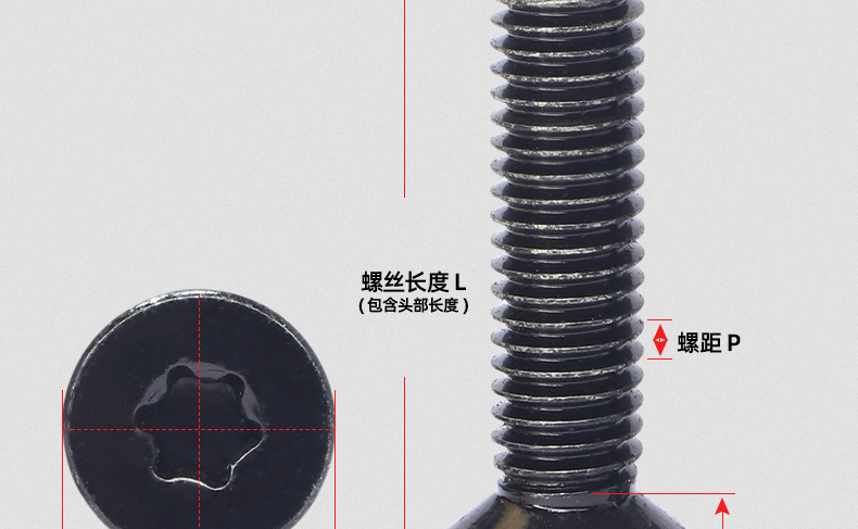 10.9级高强度氧化发黑沉头梅花机牙螺丝_03_13.jpg