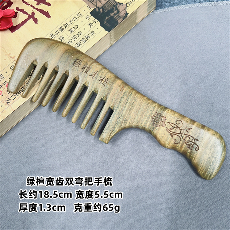 緑檀木実木櫛美化粧櫛寛歯密歯魚腹長柄取っ手プレゼント木櫛新工芸櫛|undefined