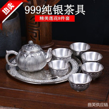 莲花999纯银茶具全套1盘1壶6杯中式家用客厅套装茶杯泡茶壶送礼品