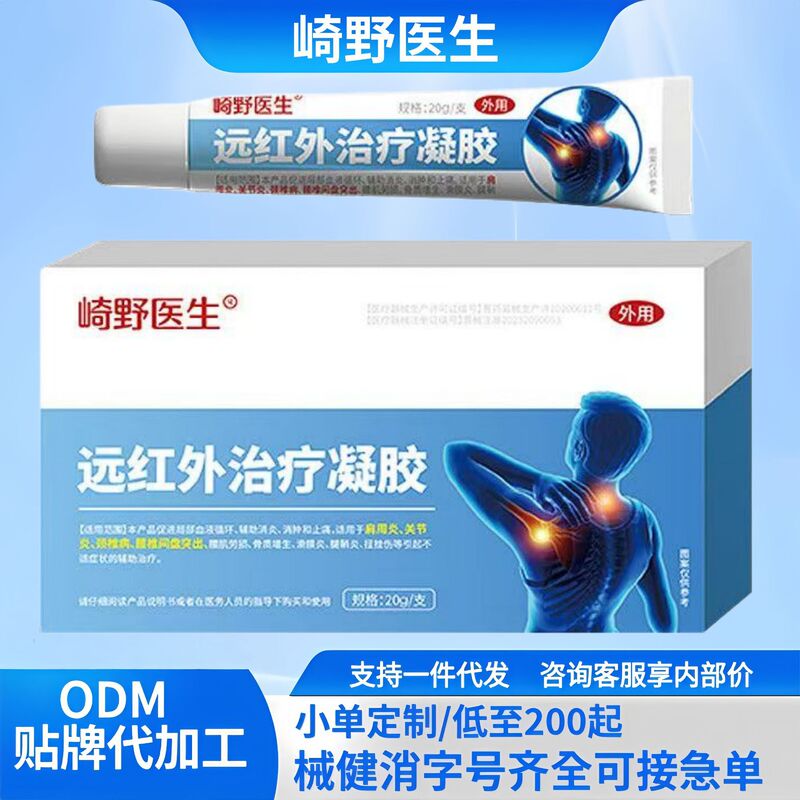 Dr. Sakiyo's Far-Infrared Treatment Gel Patch Skin Care Dressing Supports Wholesale Distribution on Various E-Commerce Platforms Dr. Sakiyo's Far-Infrared Treatment Gel Patch Skin Care Dressing Supports Wholesale Distribution on Various E-Commerce Platforms