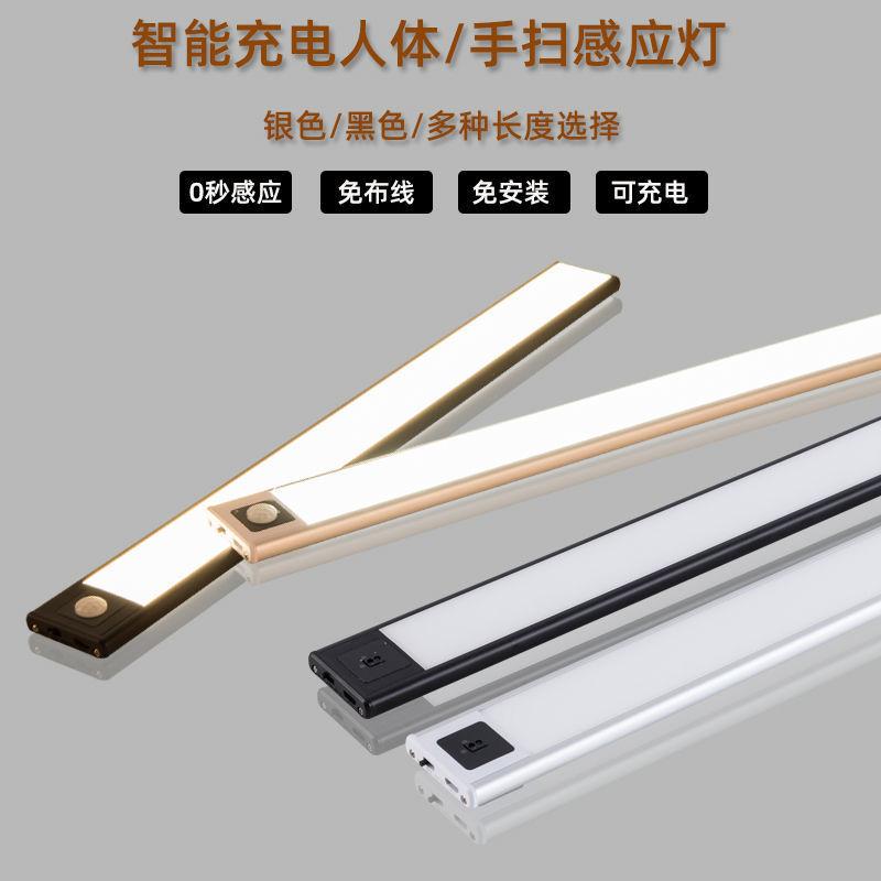 Induction lamp human body Induction LED Cabinet Lights Night light Bedroom lights Night use charge Strip