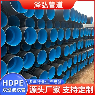 可定制HDPE双壁波纹管 大口径高密度聚乙烯市政排水排污波纹管