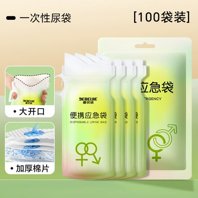 Capacity Hospital Use, On-board emergency urine bag - best-choice-for-stocking-up-emergency-bags-100-pieces-quick-setting-and-no-odor