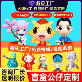 盲盒手办定制企业吉祥物树脂玩偶公仔定做潮玩工厂搪胶摆件订制