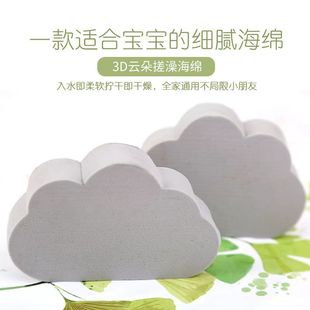 Gray Cloud absorbent sponge PVA soft clean absorbent sponge baby scrub sponge