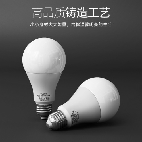 家用LED灯泡e27大螺口超亮3W5W9W12W15W18瓦暖光白光大灯球泡光源