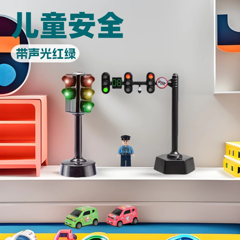 Simulation of sound and light traffic lights, motor vehicles, road traffic lights, children's early education, educational scene model toys
