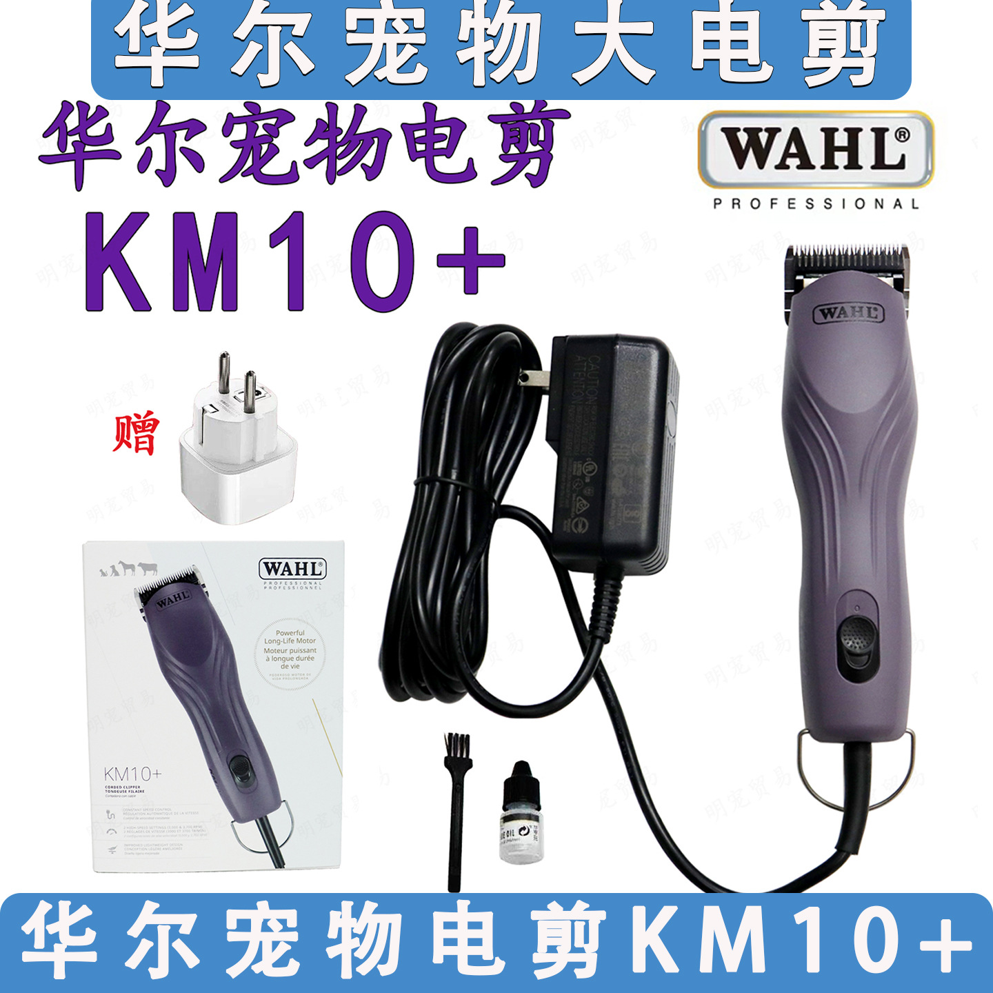 WAHL Wall pet electric clippers KM10 plug-in Shaver trimming belt line cat dog shop beauty tool