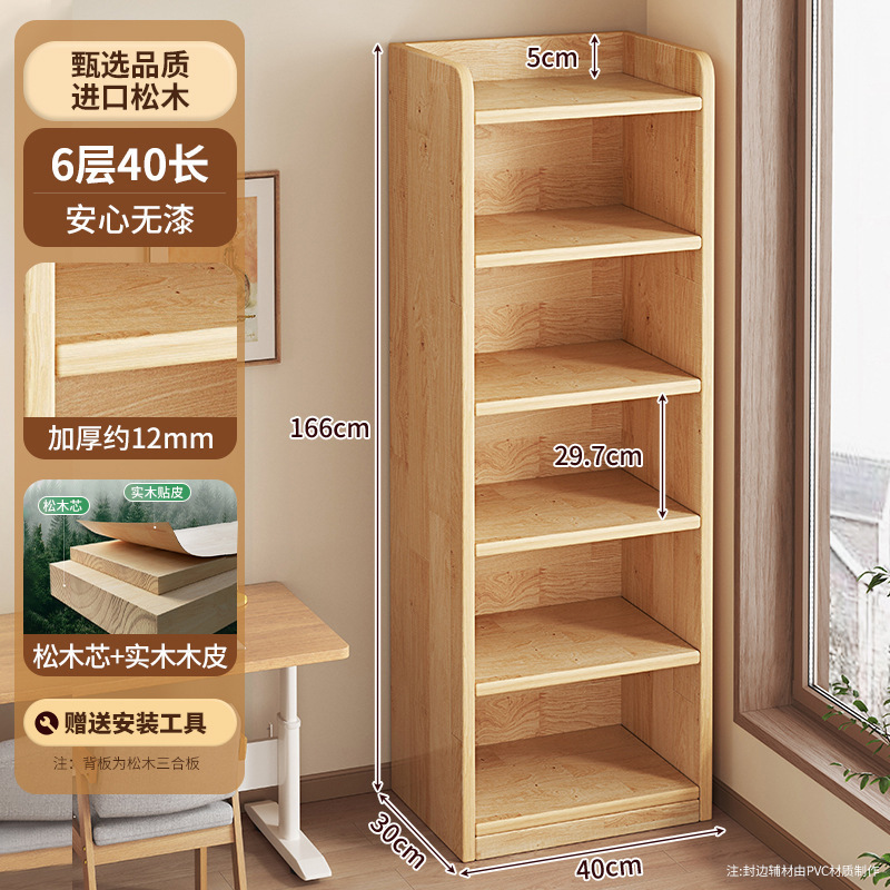 实木书架一体靠墙落地置物架家用儿童收纳柜储物柜子学生多层书柜|undefined