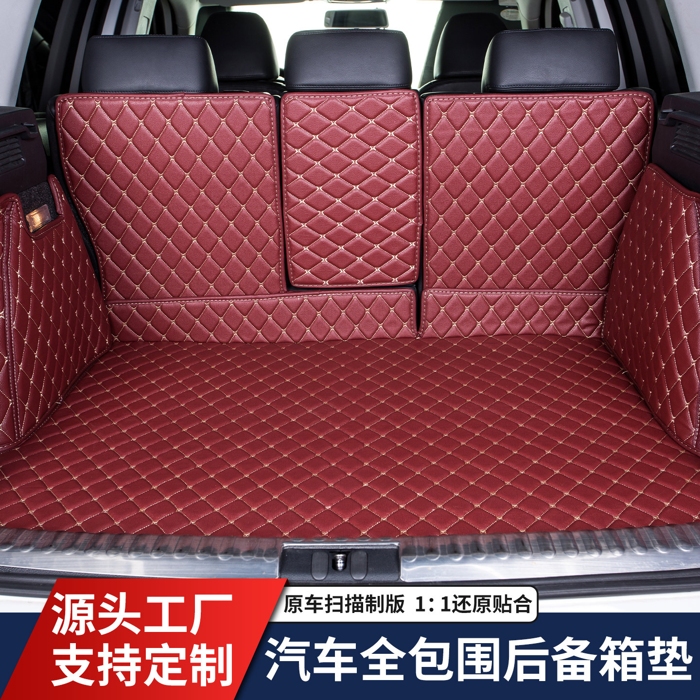 现货批发环保无味全包围汽车专用后备箱垫皮革材质耐磨防刮全包围
