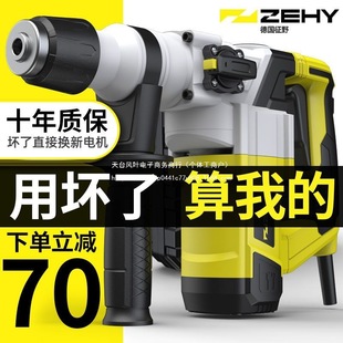 German Zhengye Electric Hammer Electric Pick Electric Drill Multi-Function Impact Drill Electric Clock Industrial Grade High-Power Electric Hammer Household Electric Pick