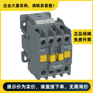 Schneider Electric Can Control Relay D3N 220V 50Hz 2No+2Nc |   Can22M5N