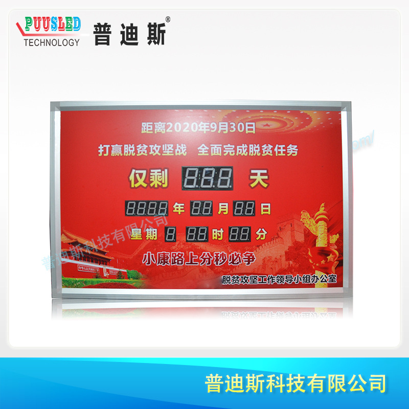 ����LED��ʱ��   ��ƶ��������ʱ��  ʱ��������ֱ��