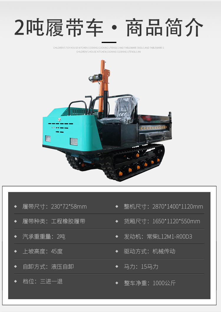 履帶車_13.jpg