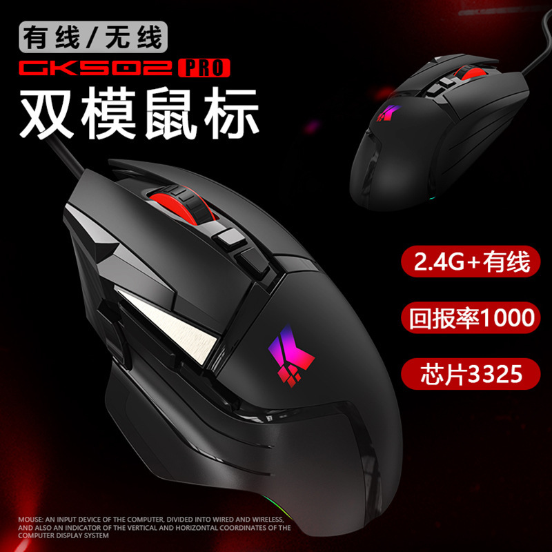 スポット卸売 2.4 デュアルモードワイヤレスマウスオフィスビジネス e スポーツゲーム発光圧力銃食べるチキンマクロプログラミング|undefined