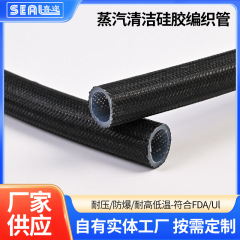 高温蒸汽机外编织硅胶玻纤管耐高压防爆蒸汽清洁硅胶编织管定制