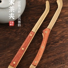 铜质茶夹三件套铜茶夹子不锈钢镊子功夫黑檀木茶道零配洗杯夹