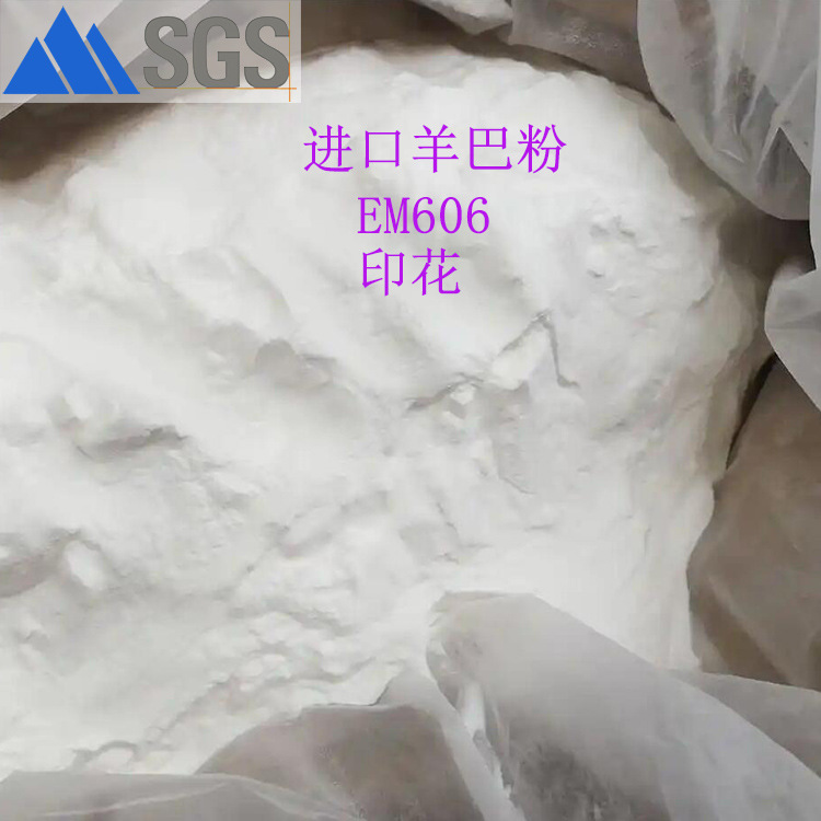 《福建瑞德|现货供应》中高温羊巴粉 印花皮革【EM306】