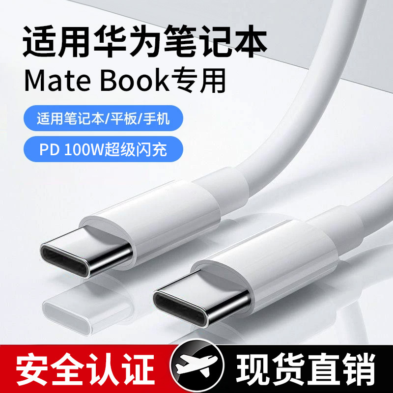 Dual Typec Data Cable with Dual Heads, Pd100W Fast Charging, Suitable for Huawei, Xiaomi, Apple 15 Laptops, iPad