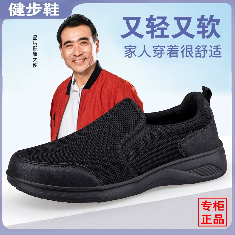 Весенняя старинная мужская обувь, нескользящая новая сетчатая повседневная обувь без шнуровки, дышащая обувь для пап среднего и пожилого возраста, легкая прогулочная обувь