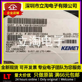 全新 T491B106K025AT 贴片钽电容 25V 10UF B型 106E 3528