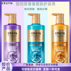 ERUYN Smooth Luxury Slip Shampoo Nourishing Moisturizing Fragrant Shampoo and Bath Wholesale
