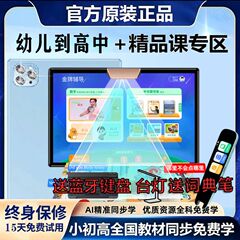 学習機学生タブレットコンピュータ1年生から高校までの教科書同期児童英語小学校読書機
