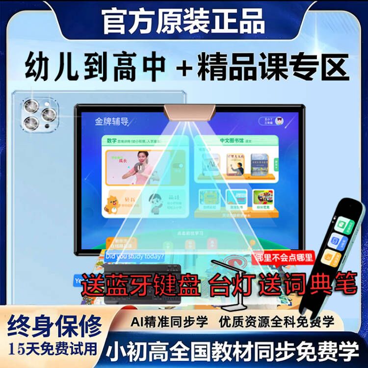 Learning Machine Student Tablet Computer First Grade to High School Textbook Synchronized Children's English Primary School Reading Machine Learning Machine Student Tablet Computer First Grade to High School Textbook Synchronized Children's English Primary School Reading Machine