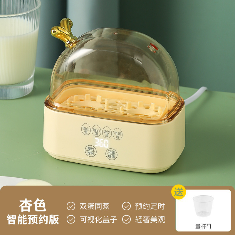 迷你煮蛋器新款可预约定时一个人蒸蛋器自动断电家用小型智能|undefined