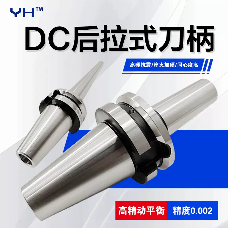 高精度数控刀柄BT30/40bt50刀杆深孔加工铣床用刀具DC后拉式刀柄