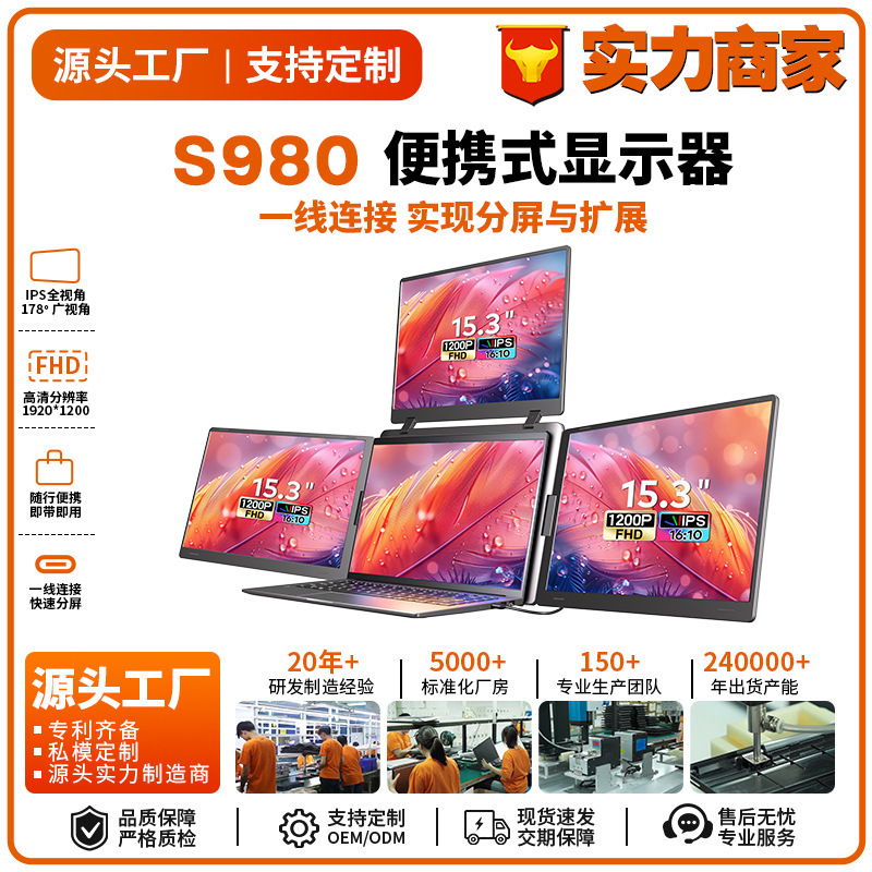 Portable Monitor with One-Line Connection and Flip-Top Portable Display 15.3inch