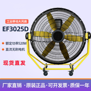�ױ��ƄӴ��L��EF3025D���I����� ֱ���oˢ늙C ���¶�Ƕ��{��