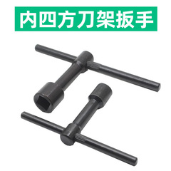 旋盤内四方4黒四角刃物台ねじレンチキー8mm10mm12mm14mm17mm