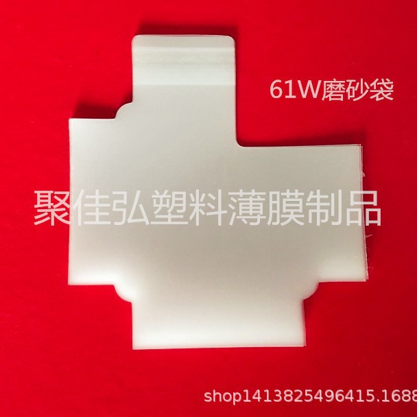 TYPE-C 61W磨砂袋/电源适配器140W异形套袋 96WUSB-C 67W充电器膜