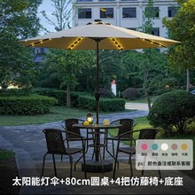 户外休闲桌椅带伞茶几庭院桌椅防水伞套装摆摊阳台院子室外露营